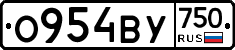 О954ВУ750 - 