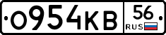 О954КВ56 - 