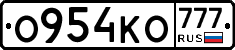 О954КО777 - 
