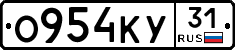 О954КУ31 - 