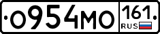 О954МО161 - 