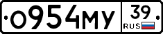О954МУ39 - 