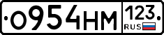 О954НМ123 - 