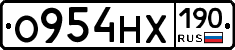 О954НХ190 - 