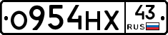О954НХ43 - 