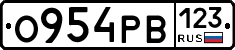О954РВ123 - 
