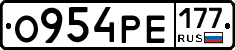 О954РЕ177 - 
