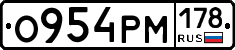 О954РМ178 - 