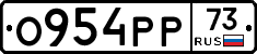 О954РР73 - 
