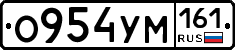 О954УМ161 - 