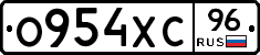 О954ХС96 - 