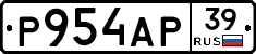 Р954АР39 - 