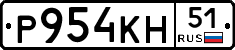 Р954КН51 - 
