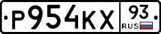 Р954КХ93 - 
