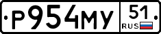 Р954МУ51 - 