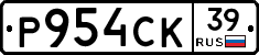 Р954СК39 - 