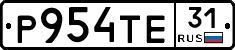 Р954ТЕ31 - 