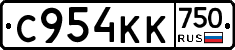 С954КК750 - 