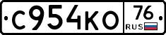 С954КО76 - 
