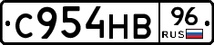 С954НВ96 - 