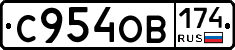 С954ОВ174 - 