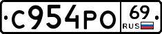 С954РО69 - 