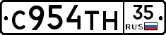 С954ТН35 - 