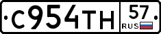С954ТН57 - 