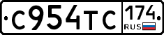 С954ТС174 - 