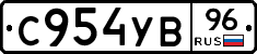 С954УВ96 - 