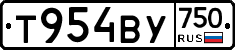 Т954ВУ750 - 