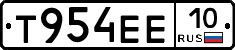 Т954ЕЕ10 - 