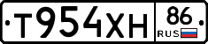 Т954ХН86 - 
