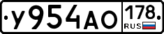 У954АО178 - 
