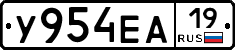 У954ЕА19 - 