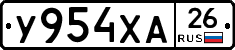 У954ХА26 - 
