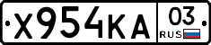 Х954КА03 - 