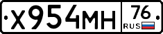 Х954МН76 - 