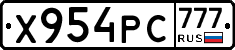 Х954РС777 - 