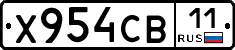 Х954СВ11 - 