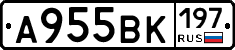 А955ВК197 - 