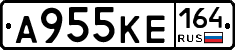 А955КЕ164 - 