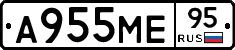 А955МЕ95 - 