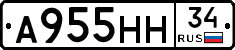 А955НН34 - 