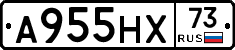 А955НХ73 - 