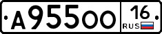 А955ОО16 - 