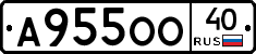 А955ОО40 - 
