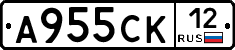 А955СК12 - 