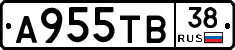 А955ТВ38 - 
