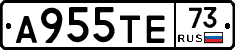 А955ТЕ73 - 